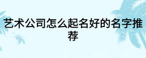 /nameask/17622.html