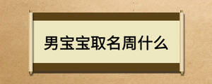 /nameask/17659.html
