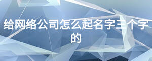 /nameask/17603.html
