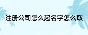 /nameask/17629.html