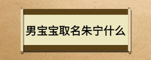/nameask/17649.html