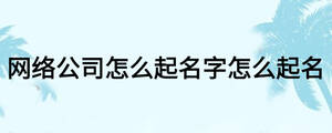 /nameask/17650.html