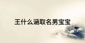 /nameask/17745.html