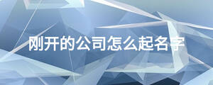 /nameask/17701.html