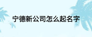 /nameask/18067.html