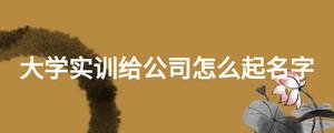 /nameask/18030.html