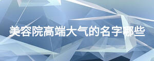 /nameask/18189.html