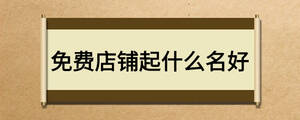 /nameask/18327.html