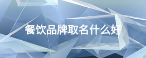 /nameask/18277.html