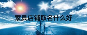 /nameask/18289.html