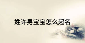 /nameask/18321.html