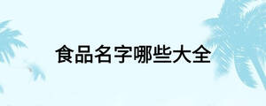 /nameask/18401.html
