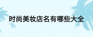 /nameask/18390.html