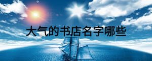 /nameask/18412.html
