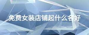 /nameask/18391.html