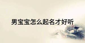 /nameask/18512.html