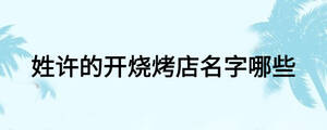 /nameask/18509.html