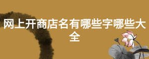 /nameask/18563.html