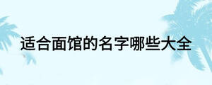 /nameask/18559.html