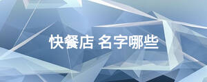 /nameask/18581.html