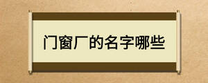 /nameask/18583.html