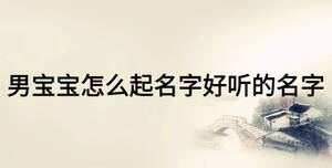 /nameask/18557.html