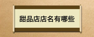 /nameask/18781.html