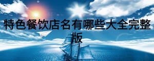 /nameask/18760.html