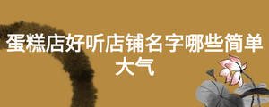 /nameask/18758.html