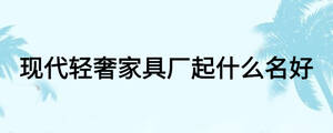 /nameask/18761.html