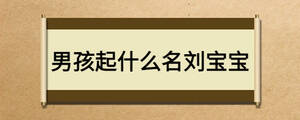 /nameask/18977.html