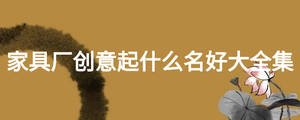 /nameask/18887.html