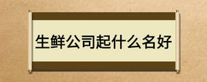 /nameask/18949.html