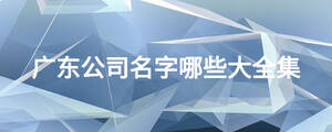 /nameask/18937.html