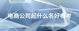 /nameask/18913.html