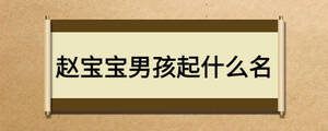 /nameask/18916.html