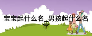/nameask/18969.html