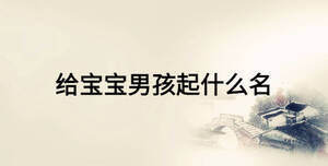 /nameask/18978.html