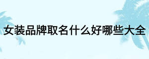 /nameask/18935.html