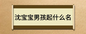 /nameask/18942.html