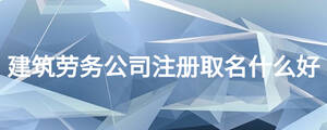 /nameask/18999.html