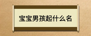 /nameask/19139.html