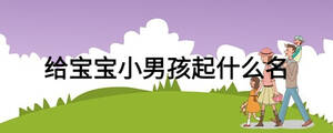 /nameask/19135.html