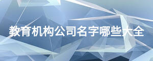 /nameask/19105.html