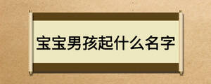 /nameask/19161.html