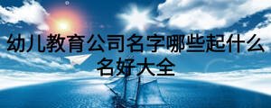 /nameask/19131.html