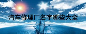 /nameask/19155.html