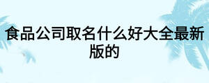 /nameask/19257.html