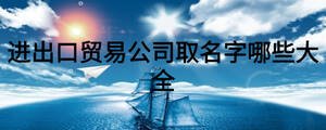 /nameask/19260.html