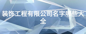 /nameask/19262.html